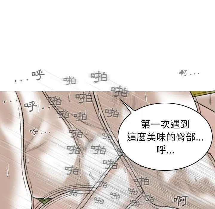 女性友人 - 第15话 - page 126