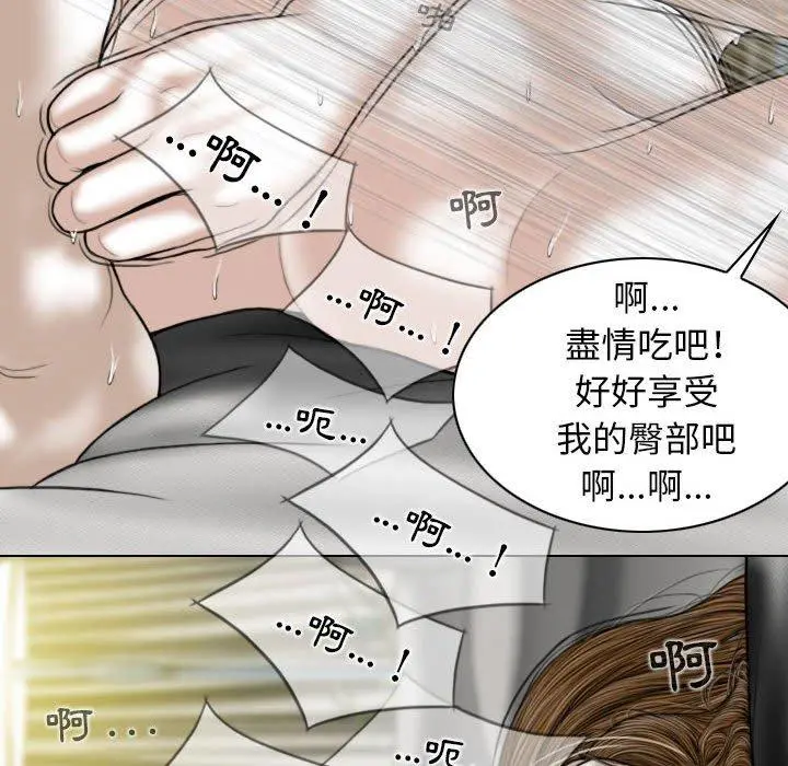 女性友人 - 第15话 - page 127