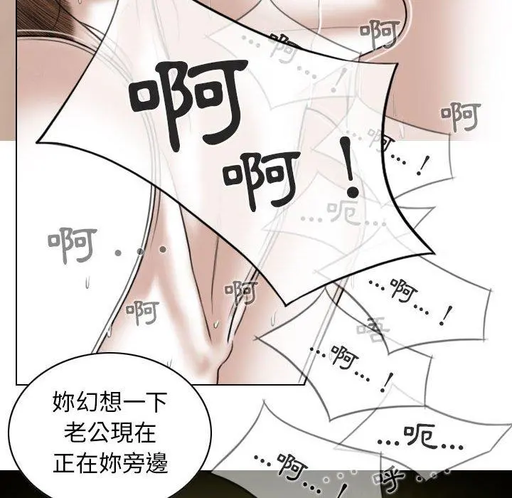 女性友人 - 第15话 - page 134