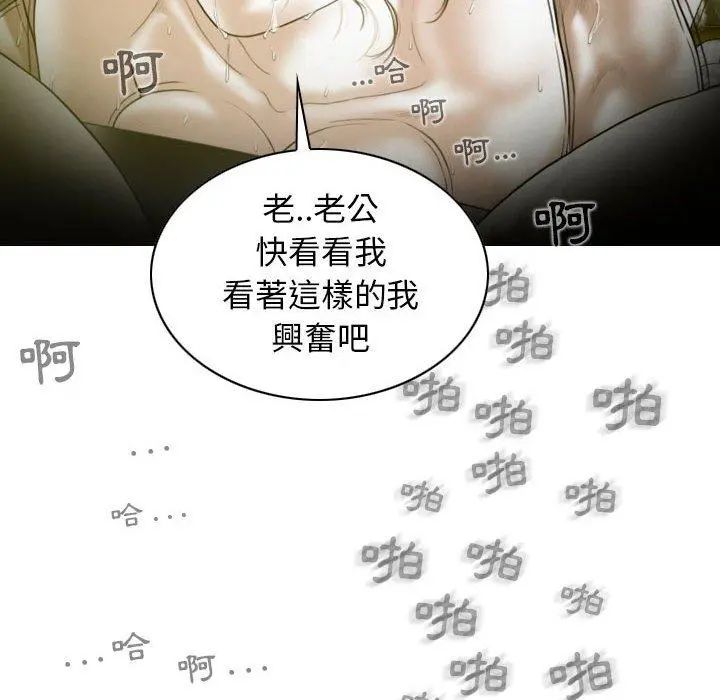 女性友人 - 第15话 - page 136