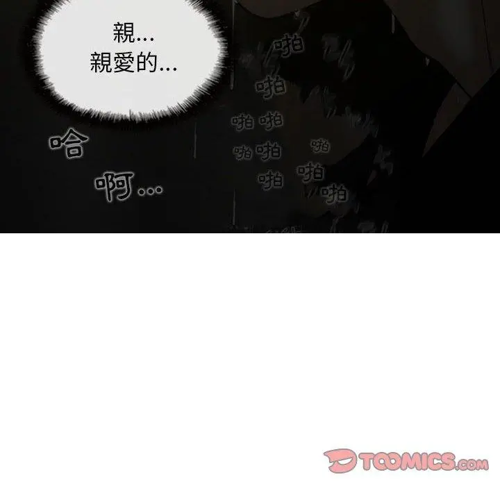 女性友人 - 第15话 - page 138
