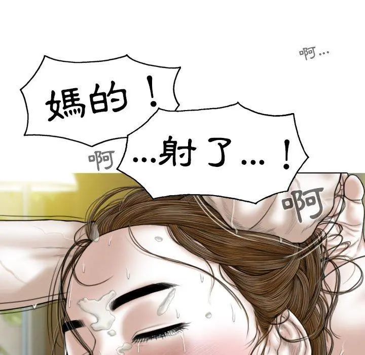 女性友人 - 第15话 - page 139