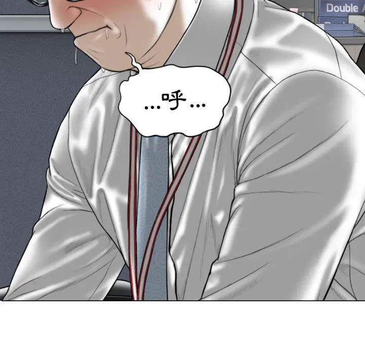女性友人 - 第15话 - page 149