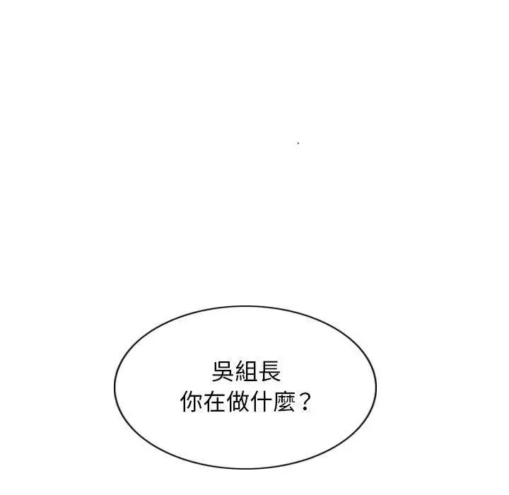 女性友人 - 第15话 - page 152