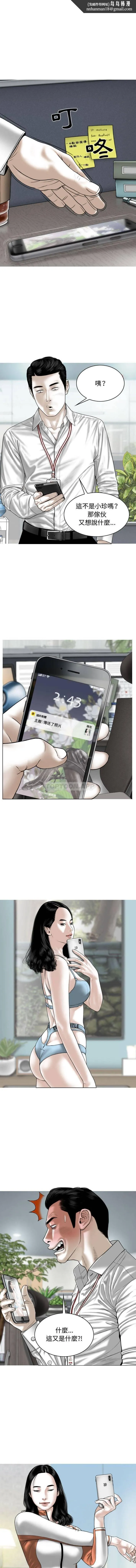 女性友人 - 第3话 - page 1