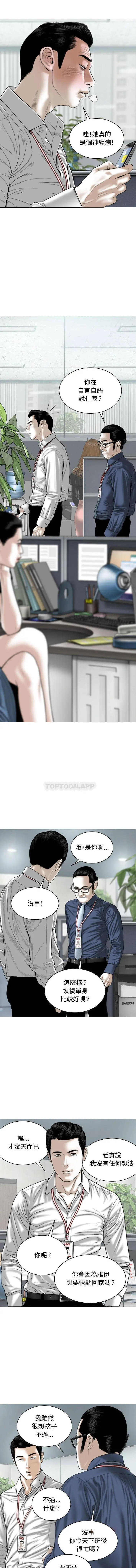 女性友人 - 第3话 - page 3