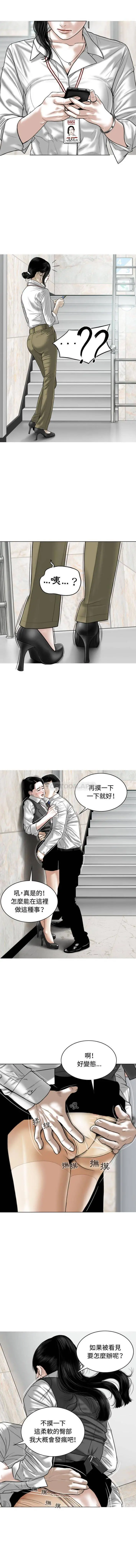 女性友人 - 第3话 - page 6