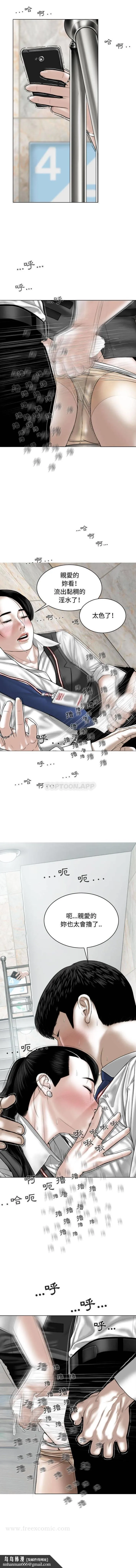 女性友人 - 第3话 - page 10