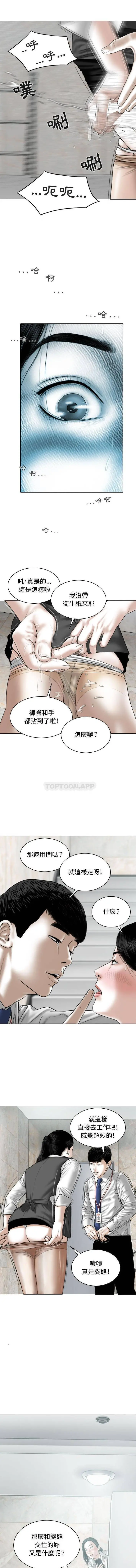 女性友人 - 第3话 - page 11