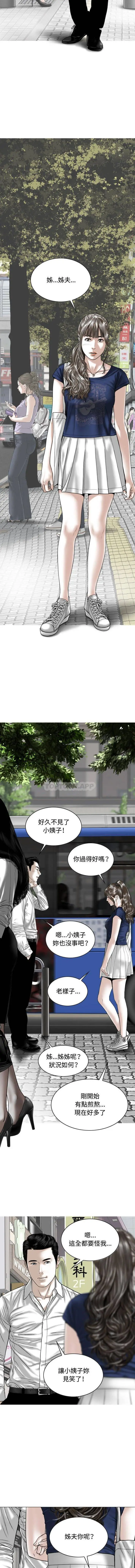 女性友人 - 第3话 - page 15