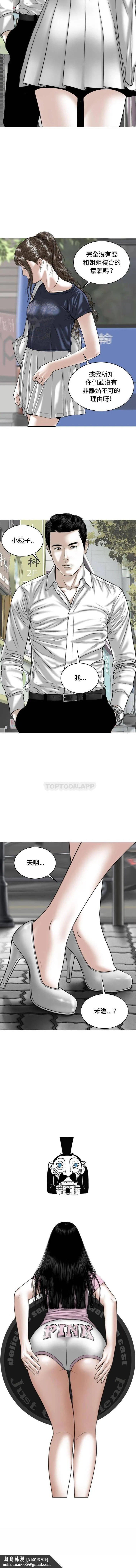 女性友人 - 第3话 - page 16