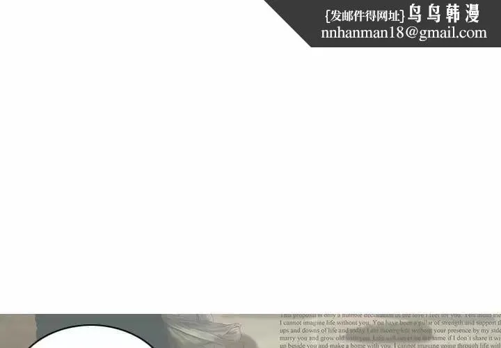 女性友人 - 第9话 - page 1