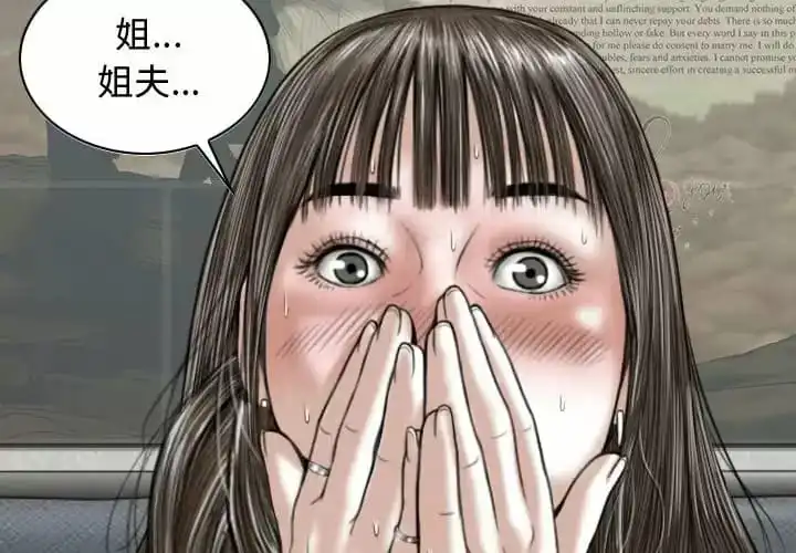 女性友人 - 第9话 - page 2