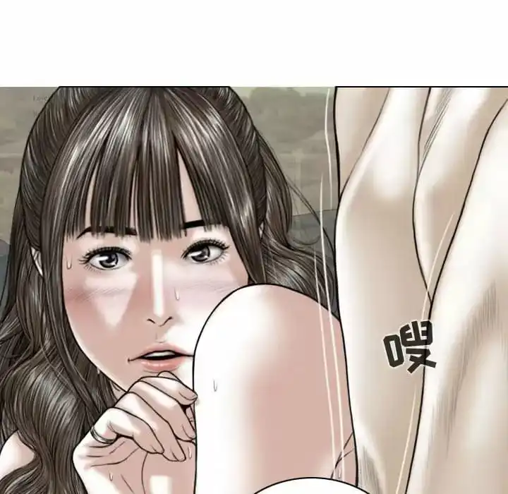 女性友人 - 第9话 - page 7