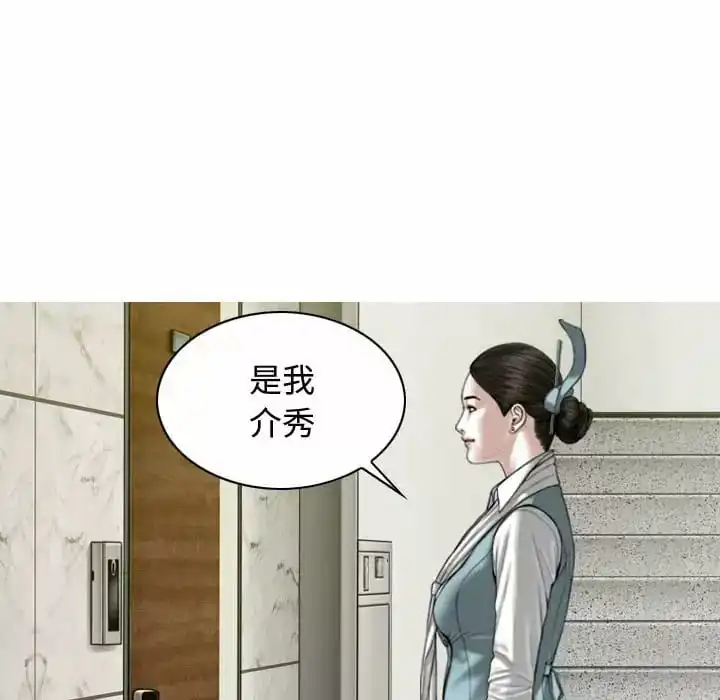 女性友人 - 第9话 - page 9