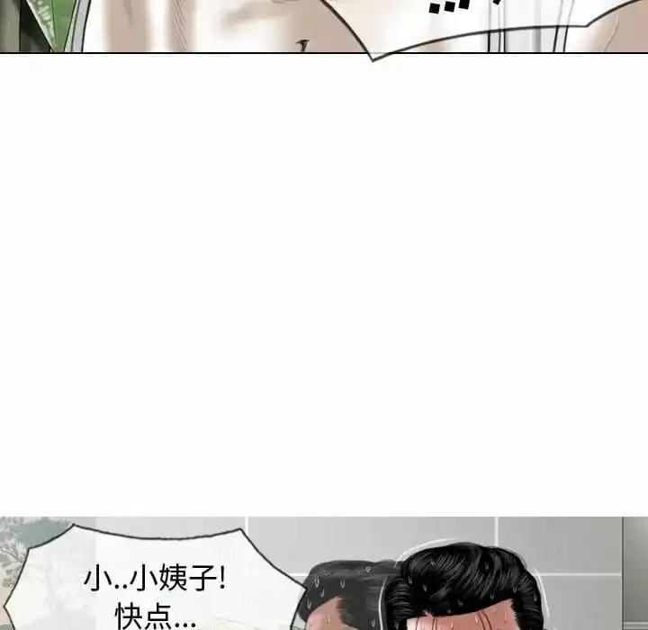 女性友人 - 第9话 - page 13