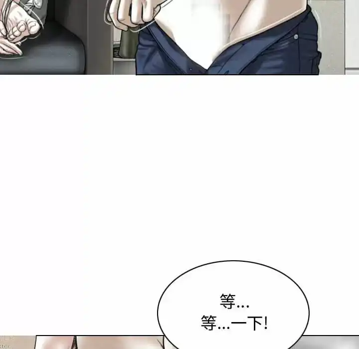 女性友人 - 第9话 - page 15
