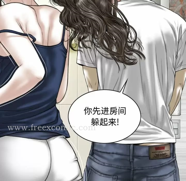 女性友人 - 第9话 - page 20
