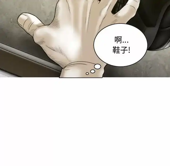女性友人 - 第9话 - page 23