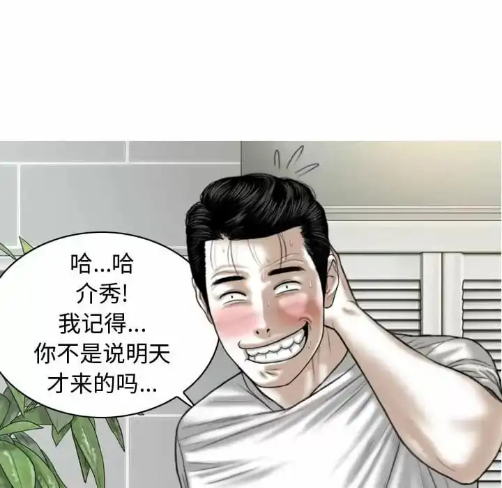 女性友人 - 第9话 - page 24