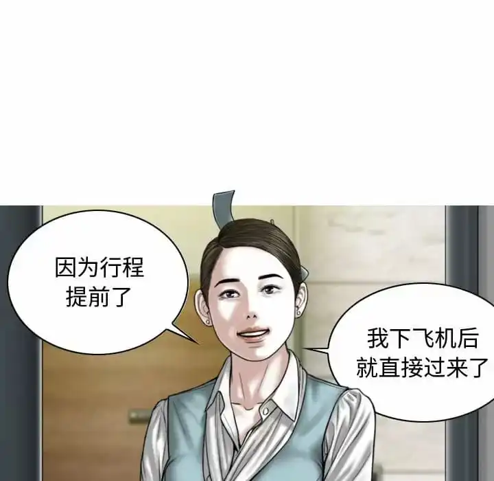 女性友人 - 第9话 - page 26