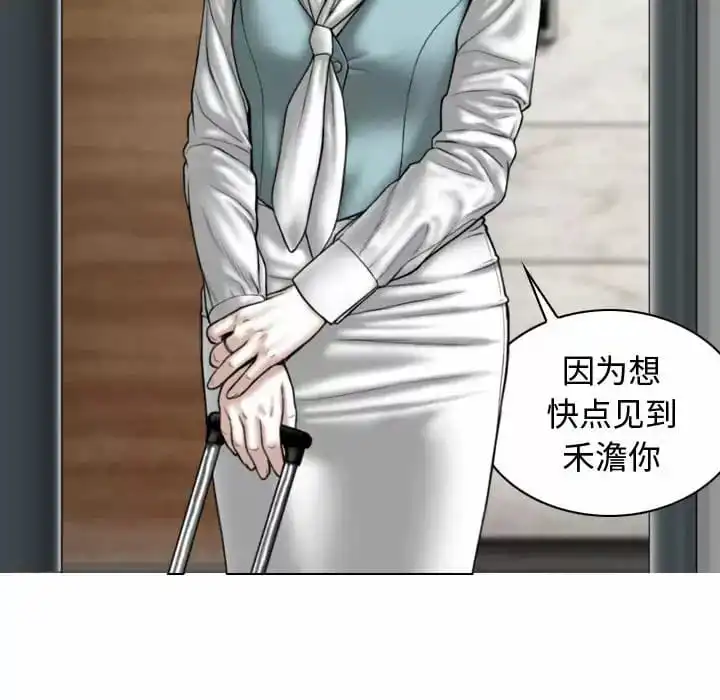 女性友人 - 第9话 - page 27