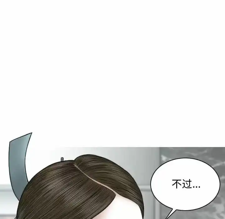 女性友人 - 第9话 - page 28