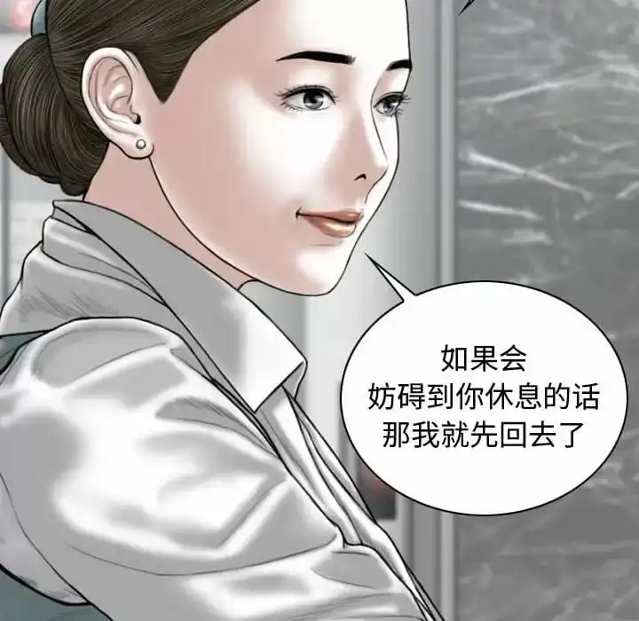 女性友人 - 第9话 - page 29