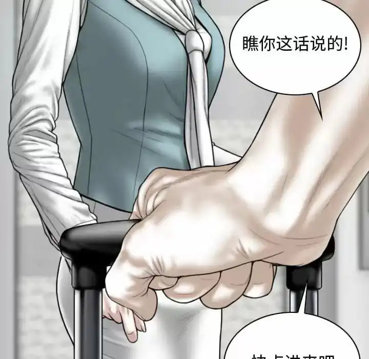 女性友人 - 第9话 - page 31