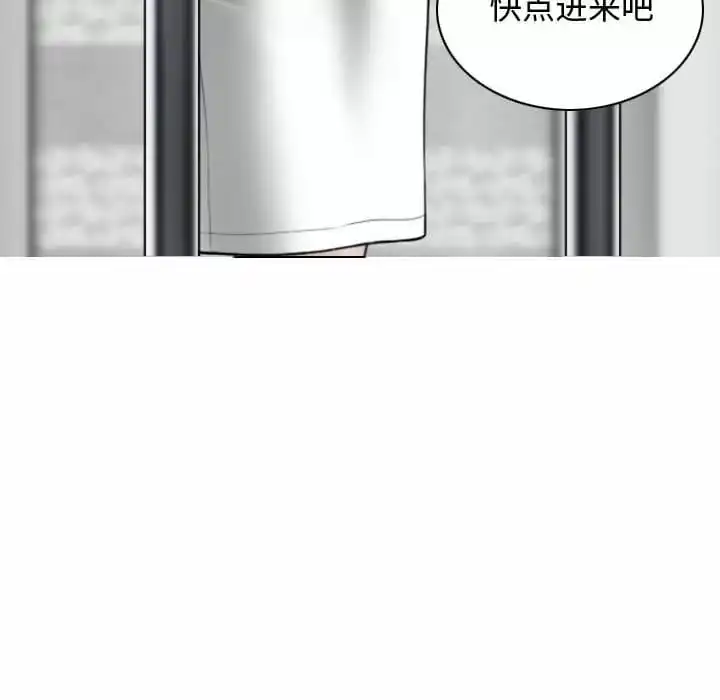 女性友人 - 第9话 - page 32