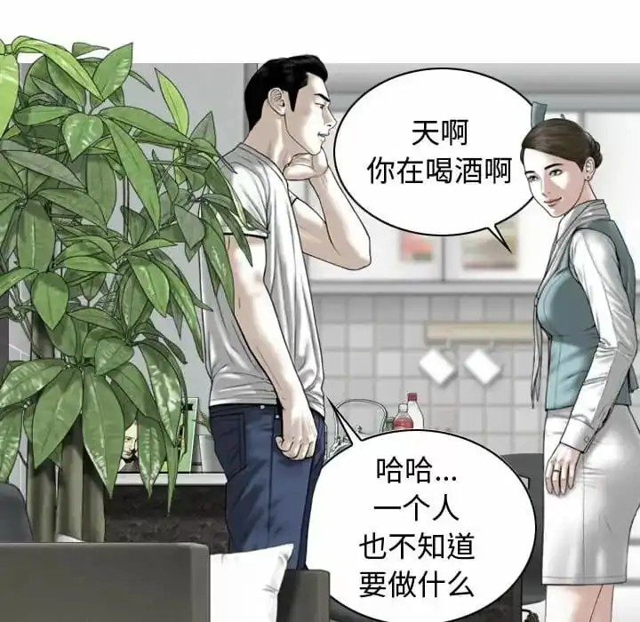 女性友人 - 第9话 - page 33