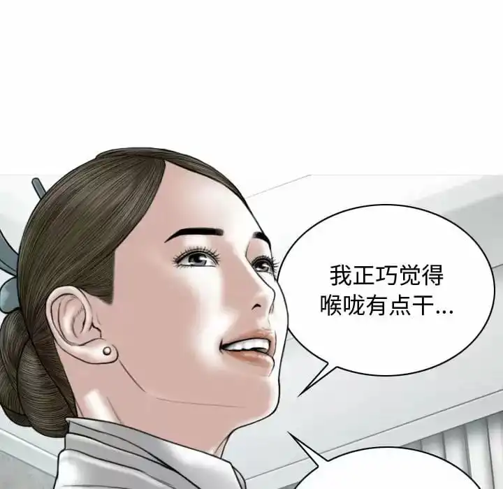 女性友人 - 第9话 - page 35