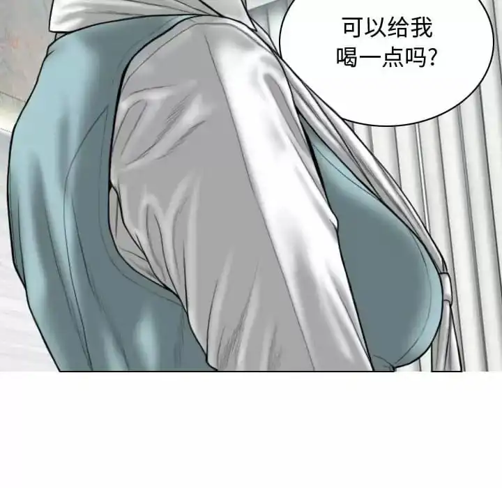 女性友人 - 第9话 - page 36