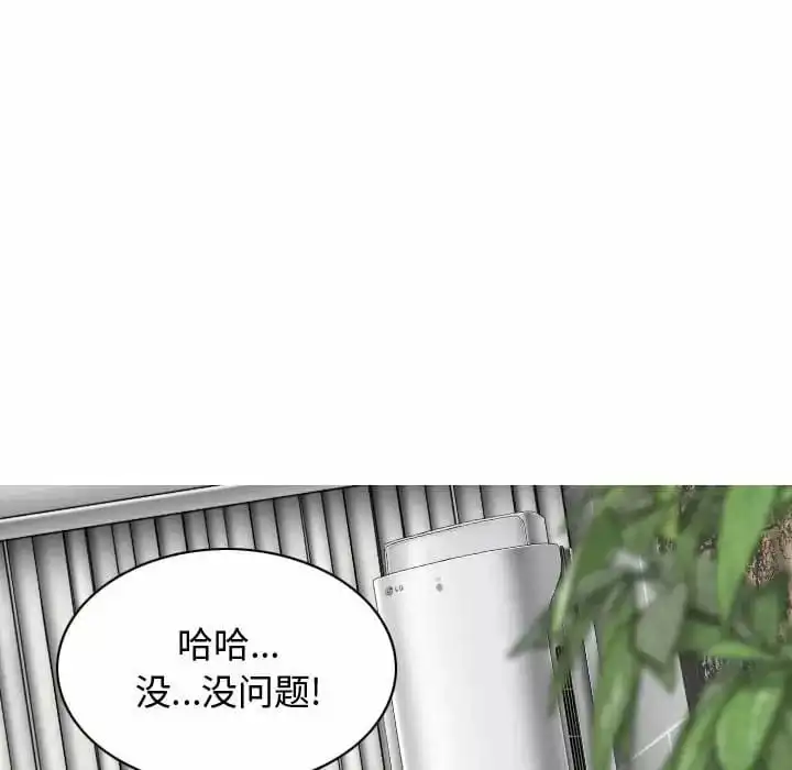 女性友人 - 第9话 - page 37
