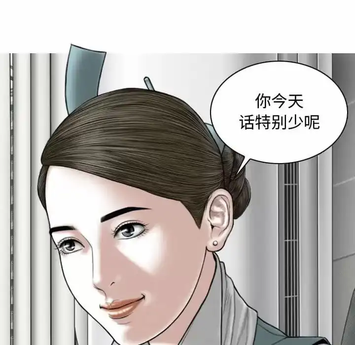 女性友人 - 第9话 - page 48