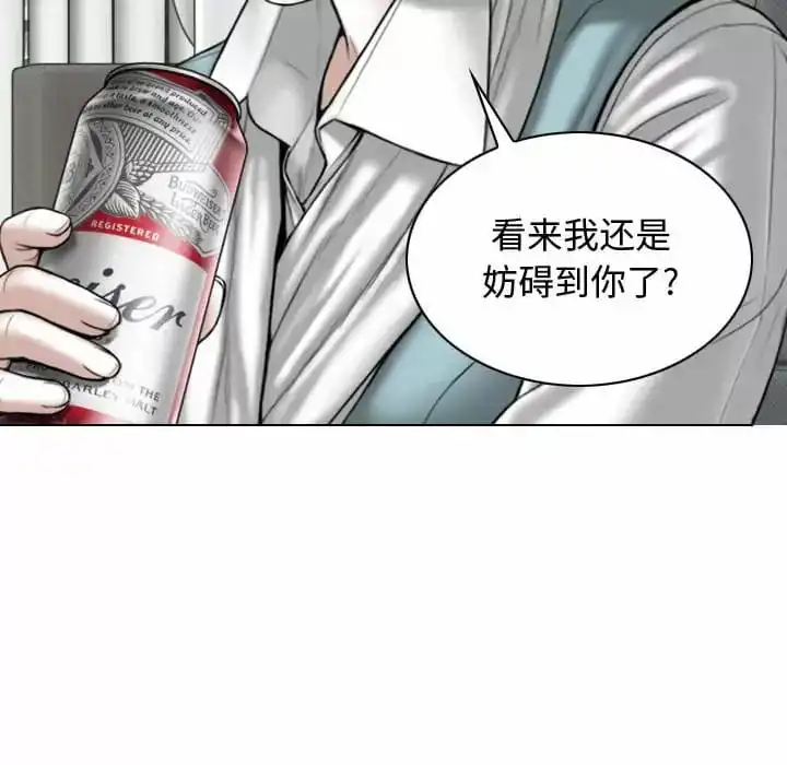 女性友人 - 第9话 - page 49