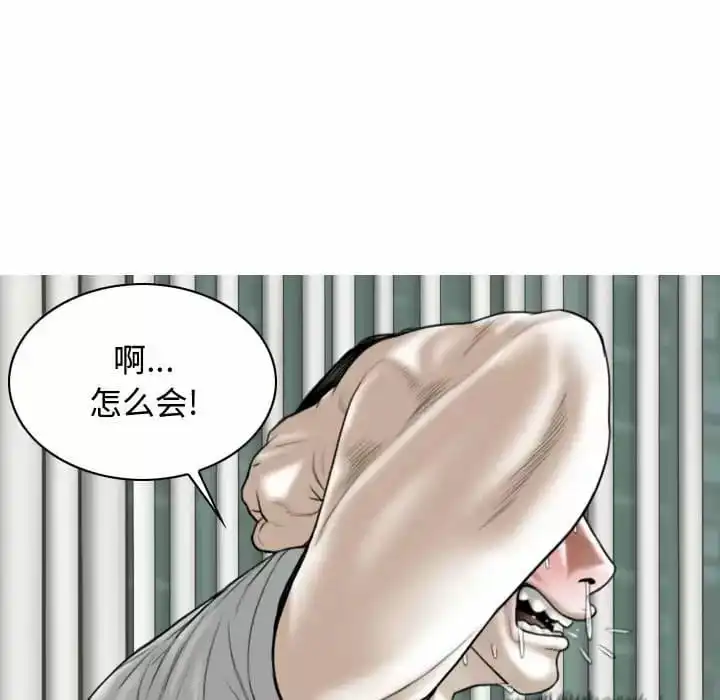 女性友人 - 第9话 - page 50