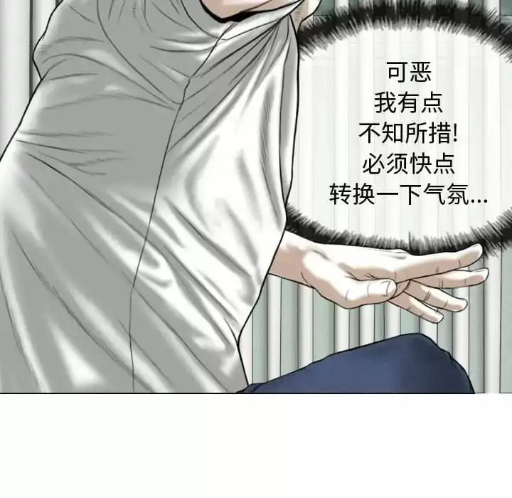 女性友人 - 第9话 - page 51
