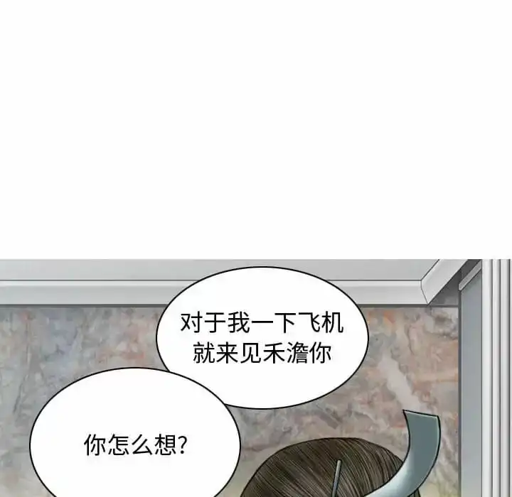女性友人 - 第9话 - page 52