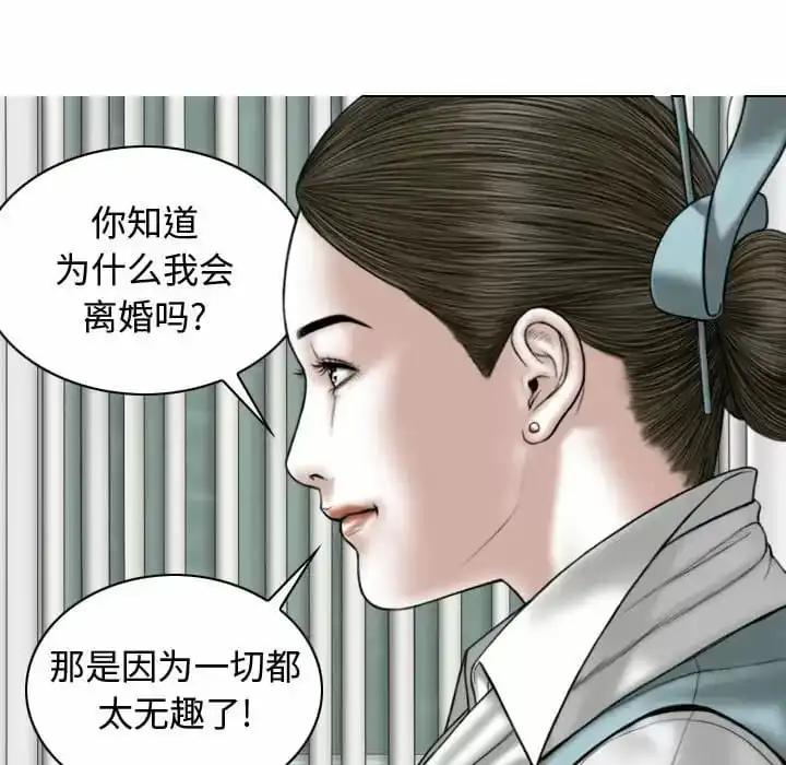 女性友人 - 第9话 - page 56