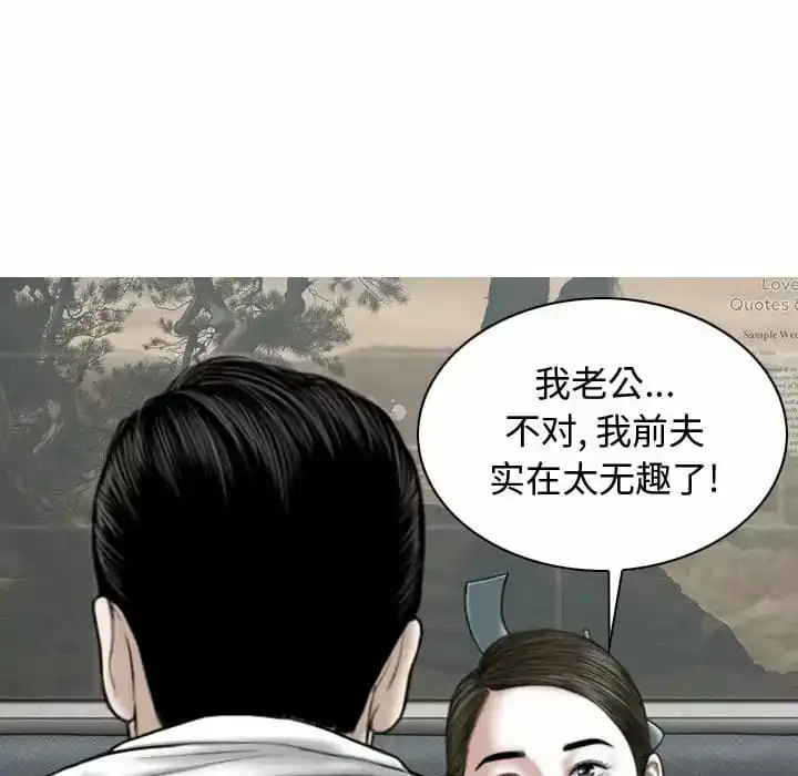 女性友人 - 第9话 - page 58