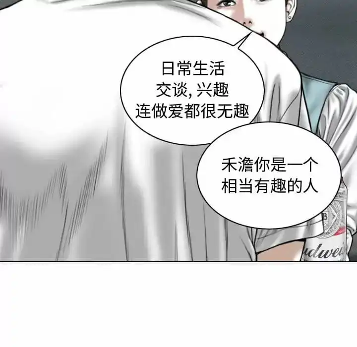 女性友人 - 第9话 - page 59