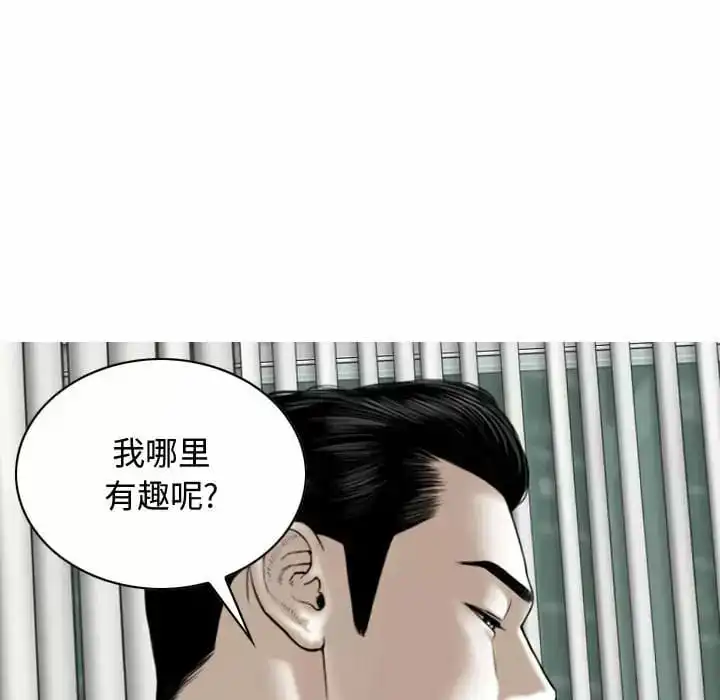 女性友人 - 第9话 - page 60