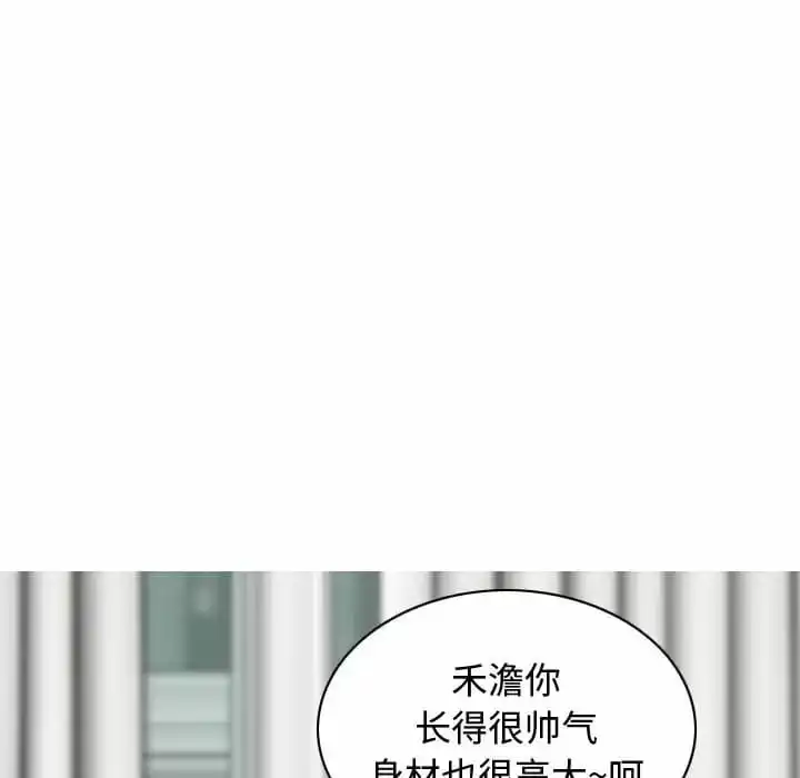 女性友人 - 第9话 - page 62