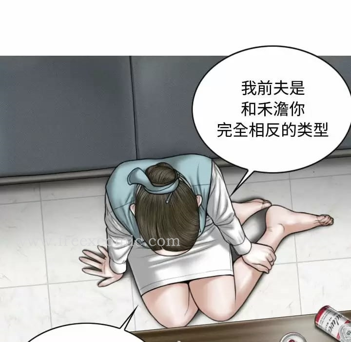 女性友人 - 第9话 - page 67