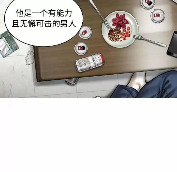 女性友人 - 第9话 - page 68