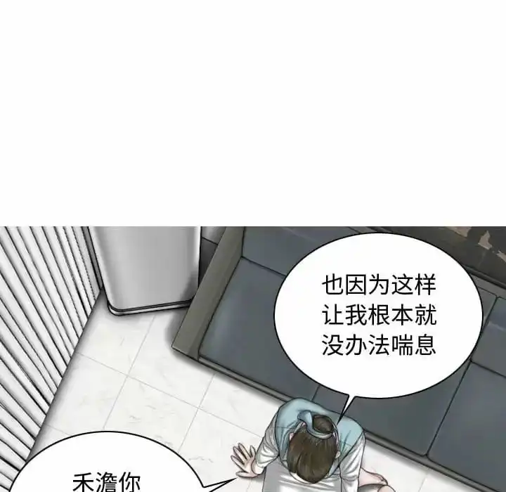 女性友人 - 第9话 - page 69