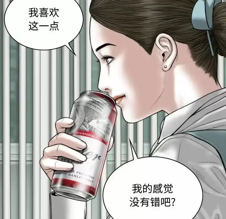 女性友人 - 第9话 - page 72