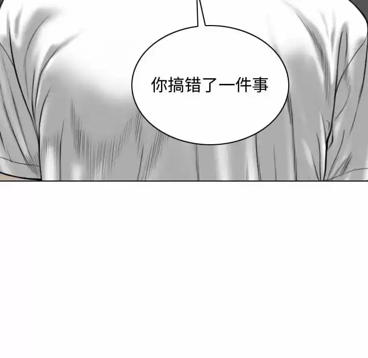 女性友人 - 第9话 - page 77
