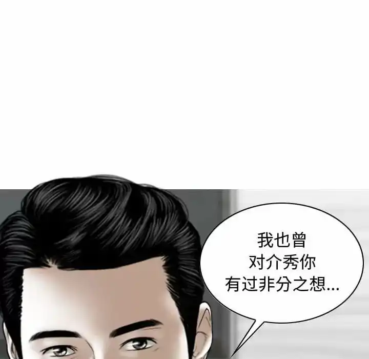 女性友人 - 第9话 - page 80